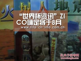 赛程时间