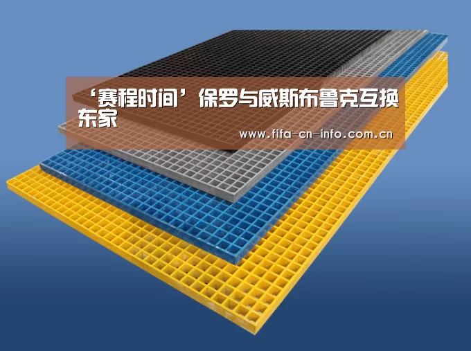 ‘赛程时间’保罗与威斯布鲁克互换东家(图3) 世界杯资讯