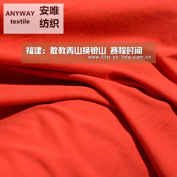 赛程时间