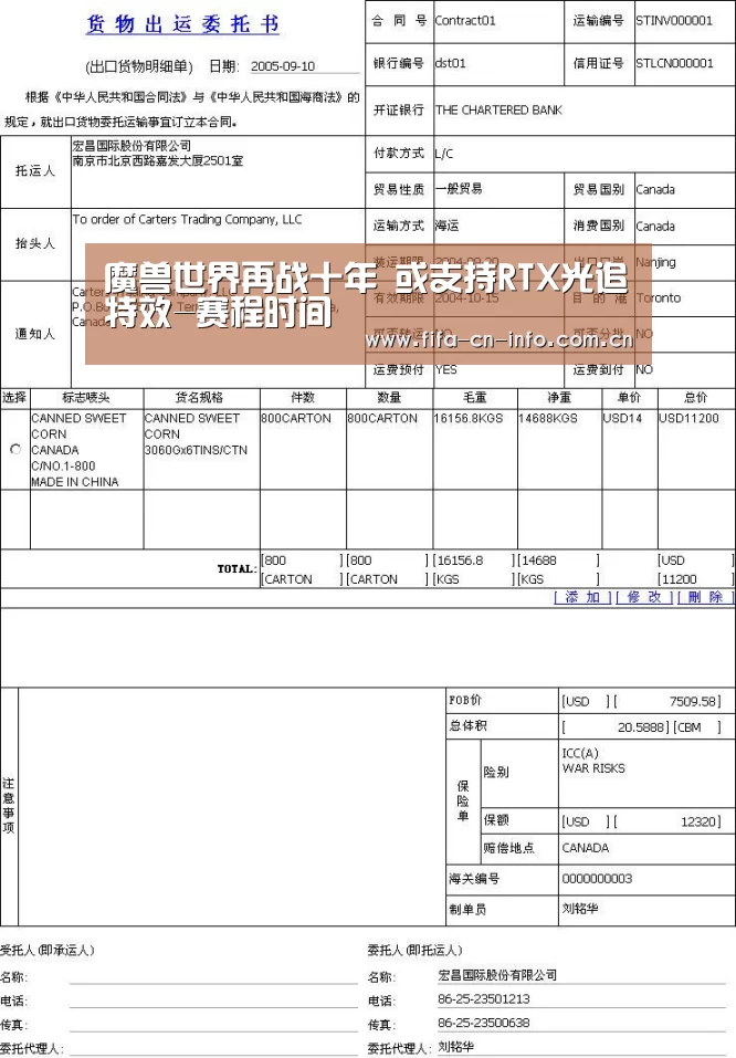 球队资料