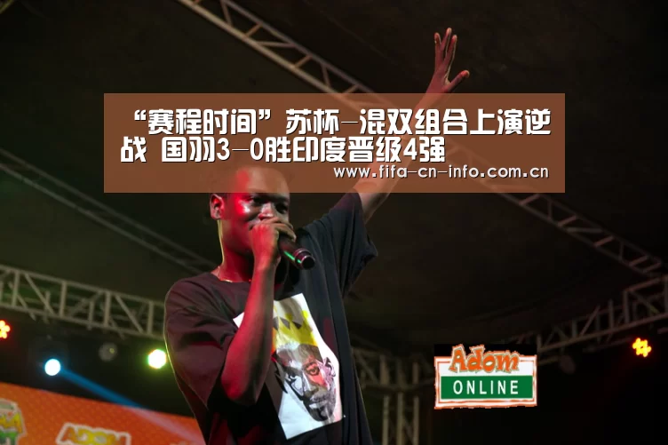 赛程时间