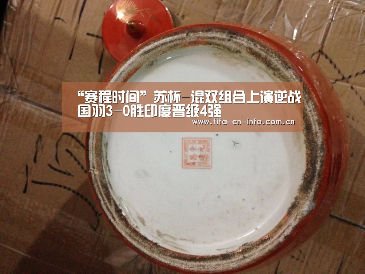 世界杯资讯