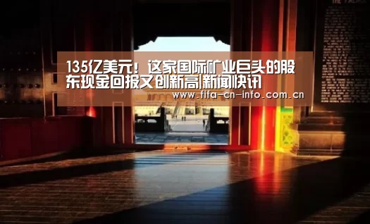 球队资料