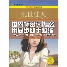 世界杯资讯|怎么用同步助手越狱同步助手越狱教程(图3) 球队资料