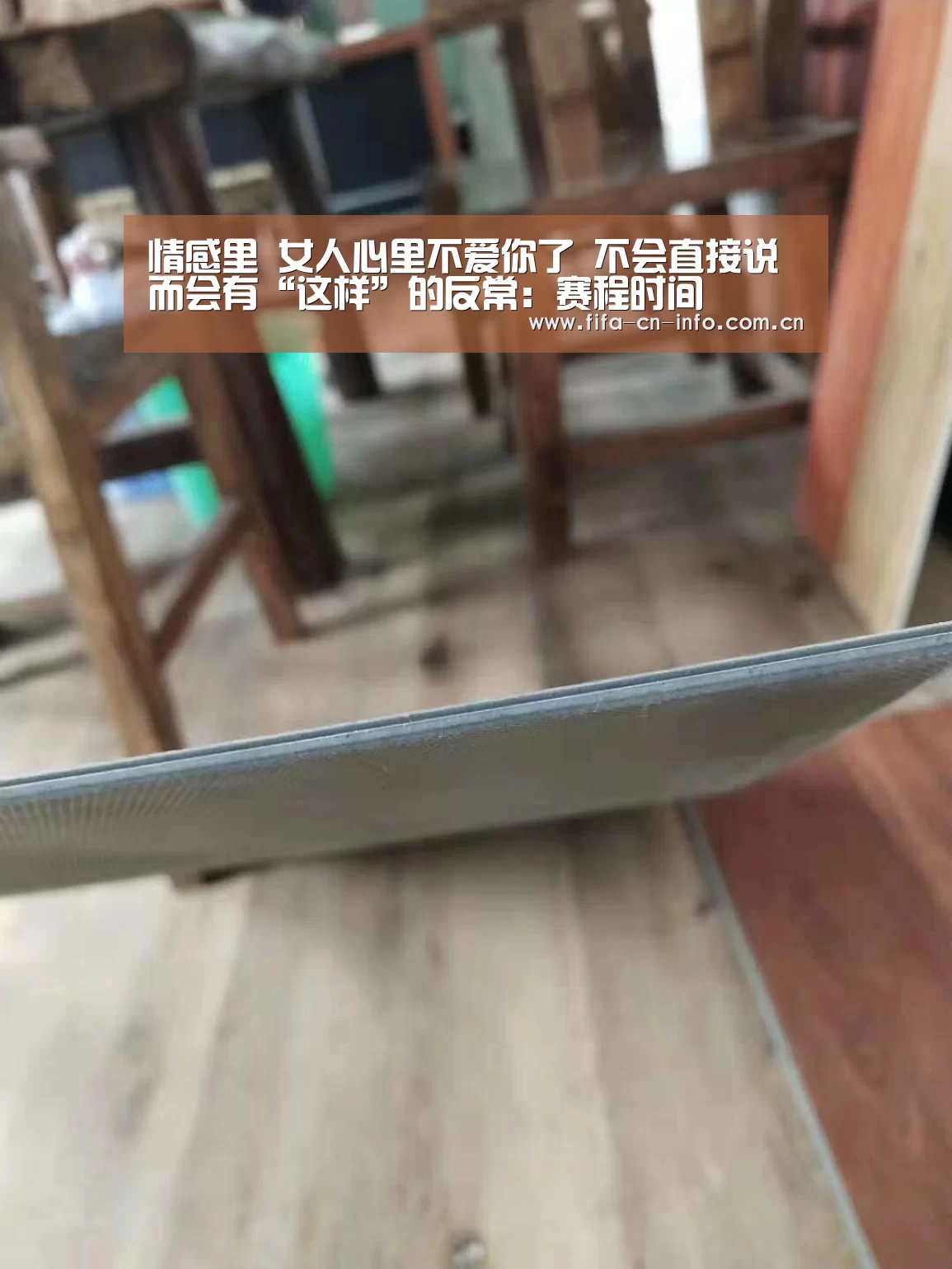 世界杯资讯