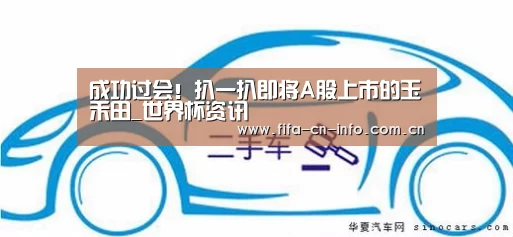 球队资料