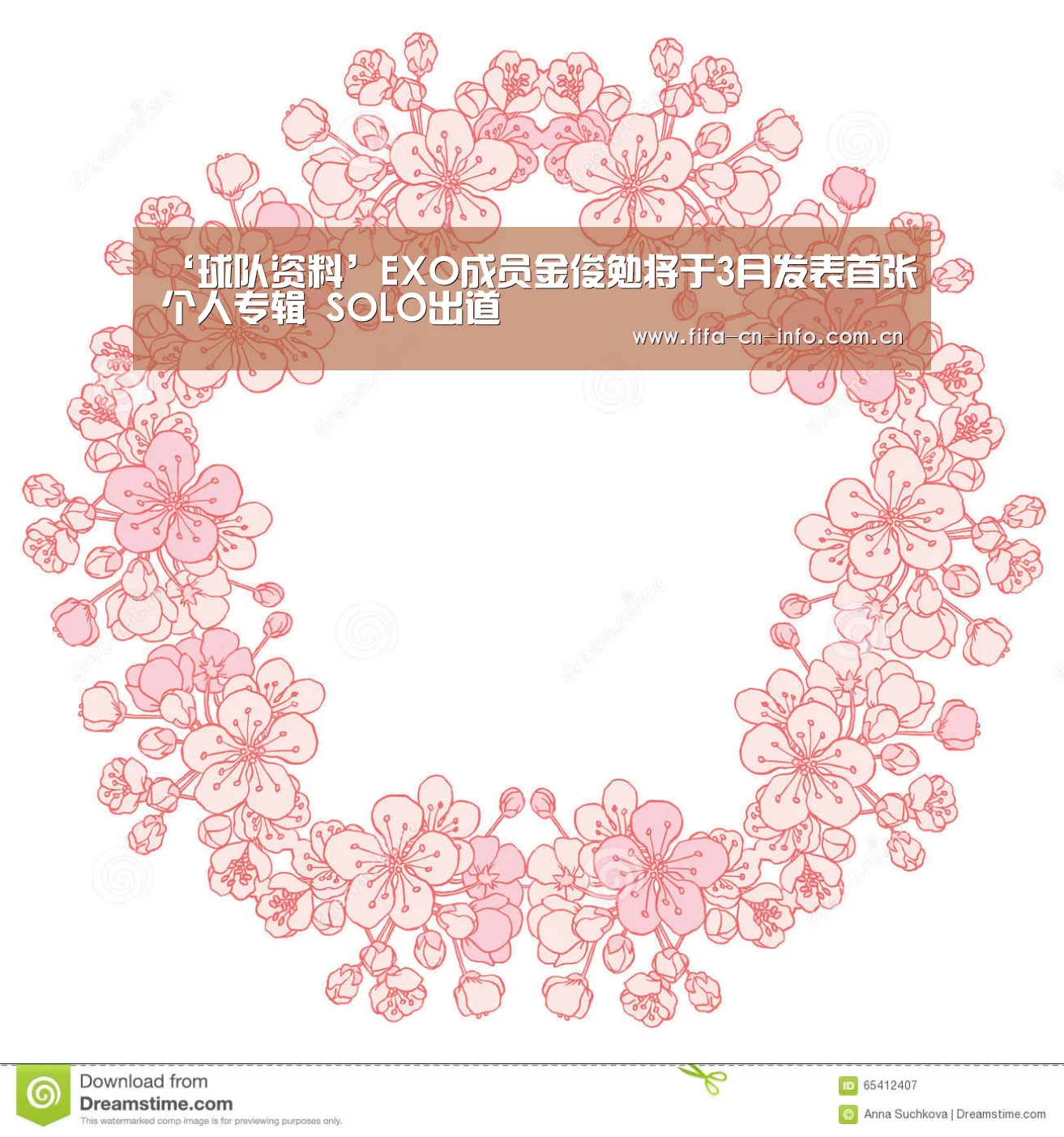 新闻快讯