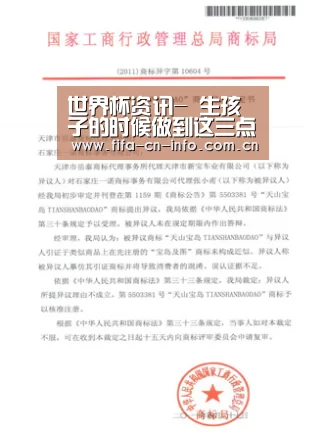 球队资料