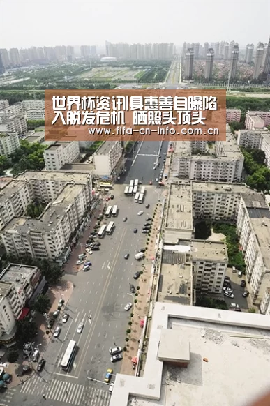 世界杯资讯|具惠善自曝陷入脱发危机 晒照头顶头发稀疏