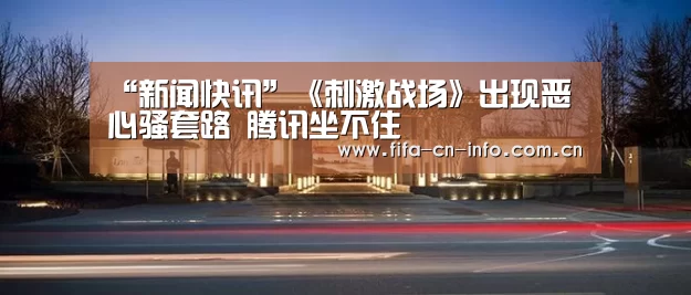 新闻快讯