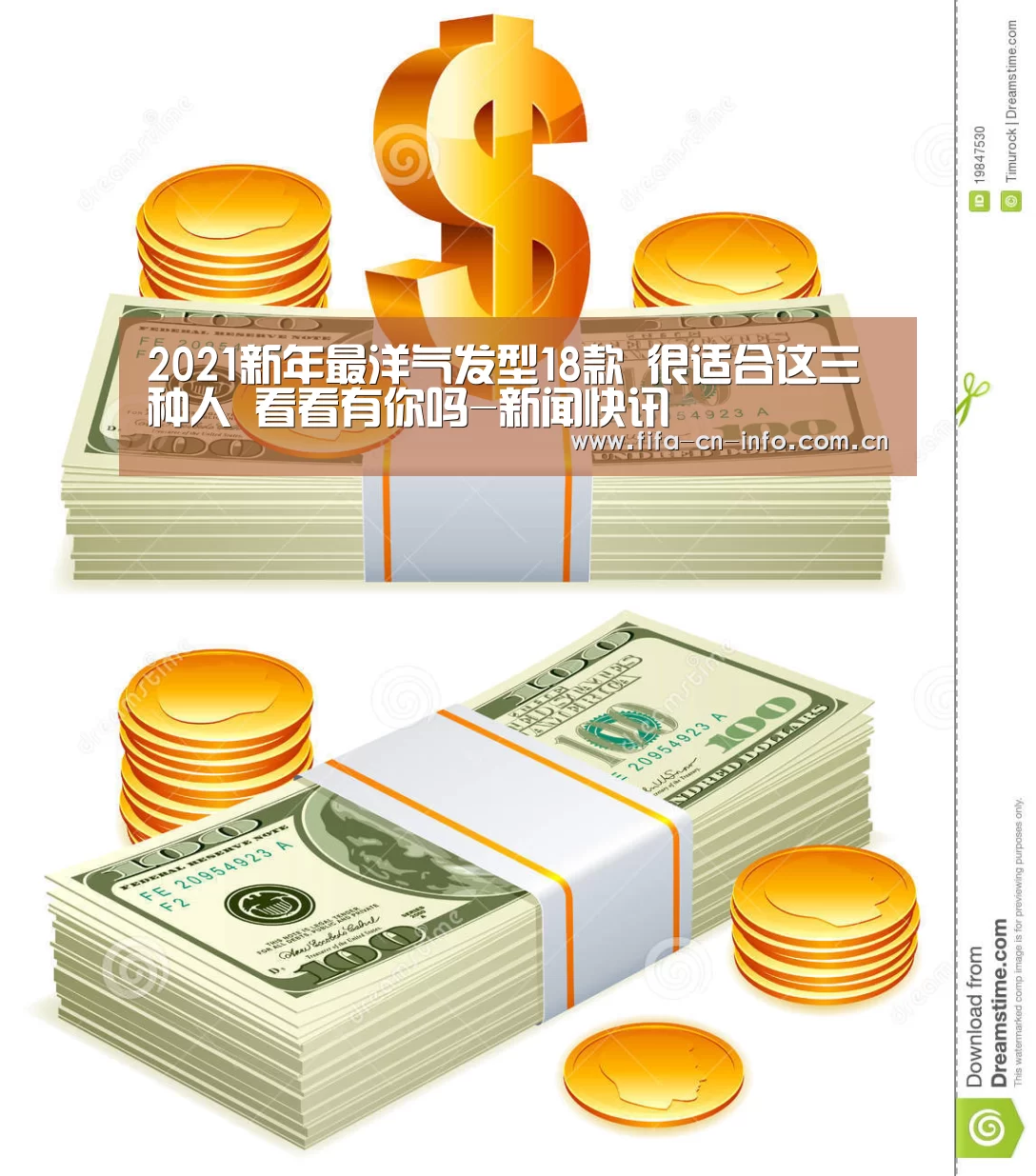 新闻快讯