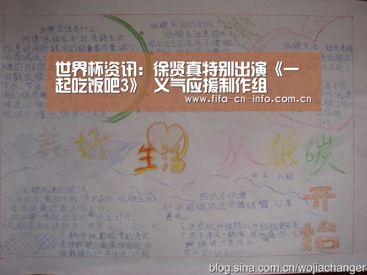 球队资料