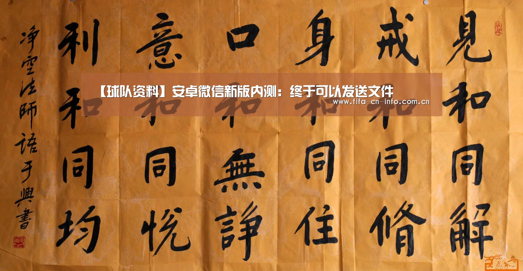 世界杯资讯