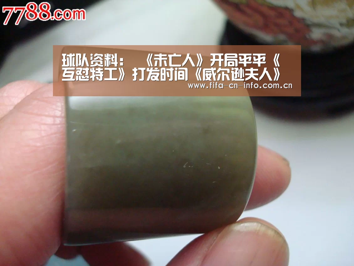 球队资料:
《未亡人》开局平平《互怼特工》打发时间《威尔逊夫人》让人回味(图1) 新闻快讯