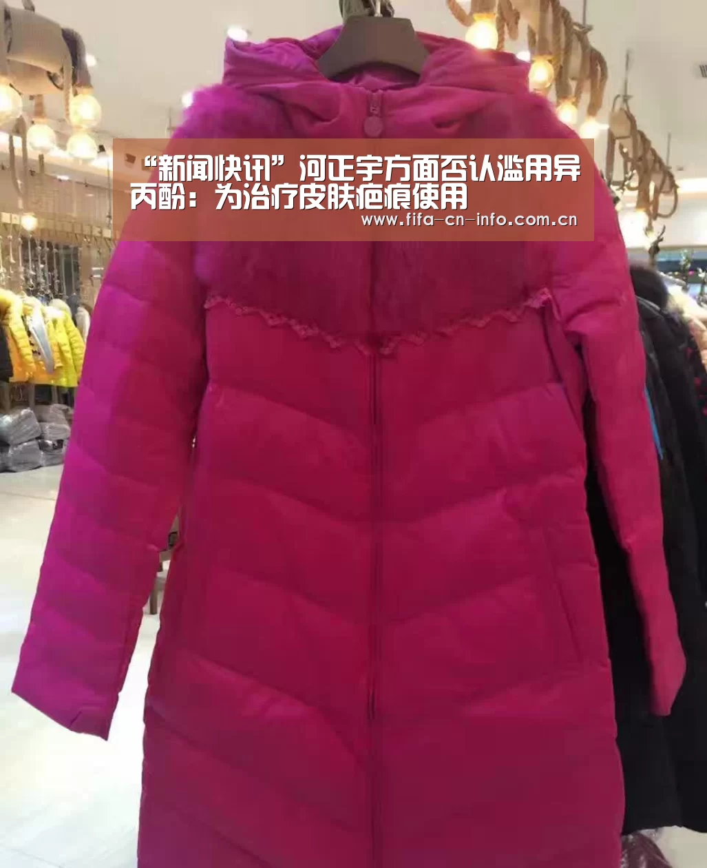 “新闻快讯”河正宇方面否认滥用异丙酚：为治疗皮肤疤痕使用