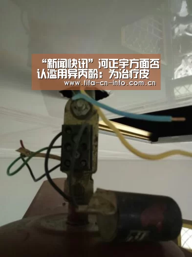 “新闻快讯”河正宇方面否认滥用异丙酚:为治疗皮肤疤痕使用(图2) 世界杯资讯