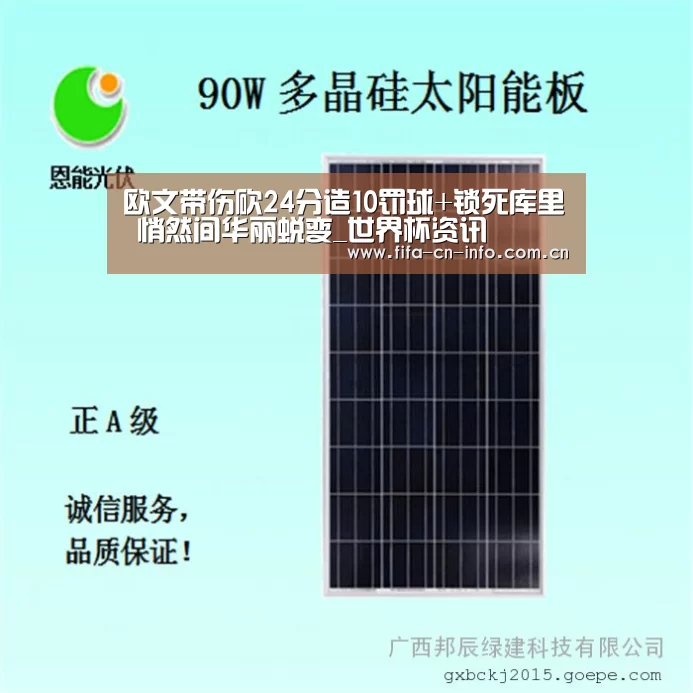 世界杯资讯