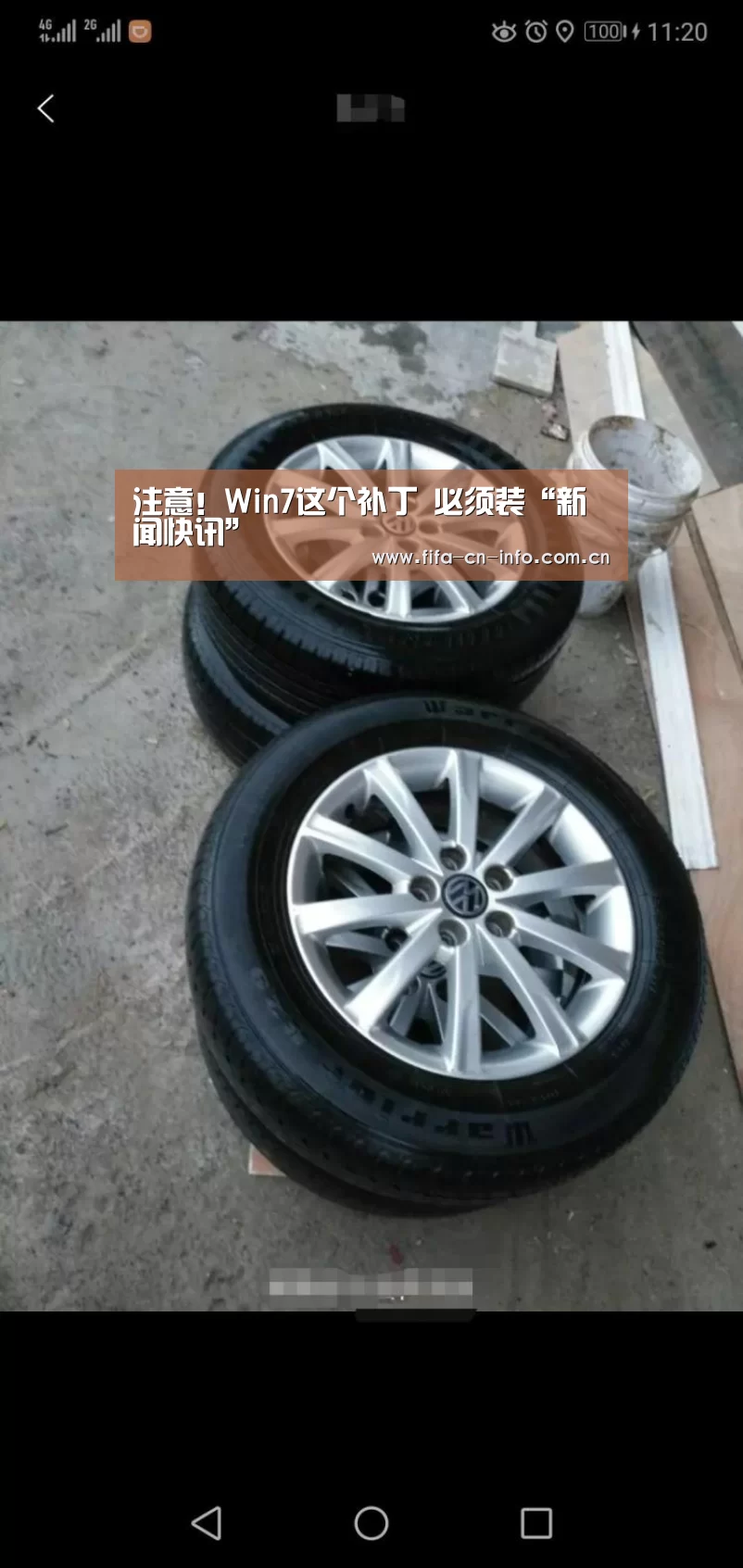 注意!Win7这个补丁 必须装“新闻快讯”(图1) 球队资料