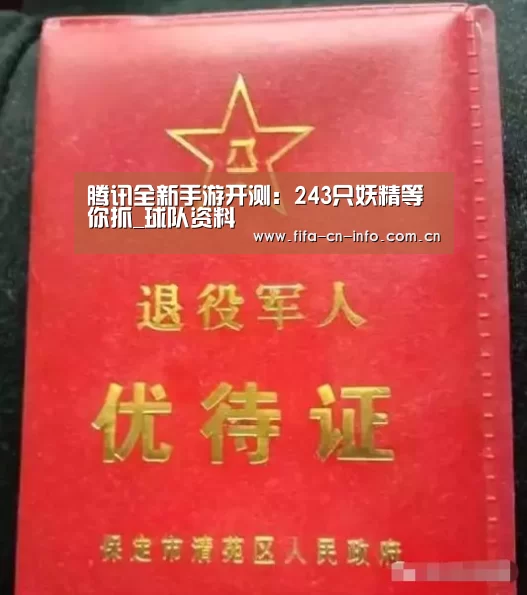 世界杯资讯